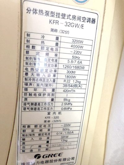 空調(diào)機(jī)的功率介紹