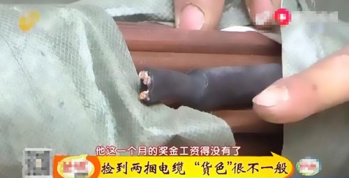 唐先生撿到電纜尋找失主
